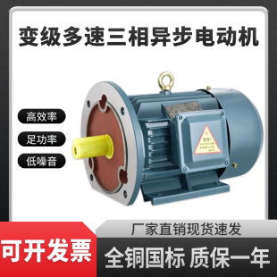 3KW380V现货 90L 2.4 双速电机YD 0.65 0.85KW全铜100L2