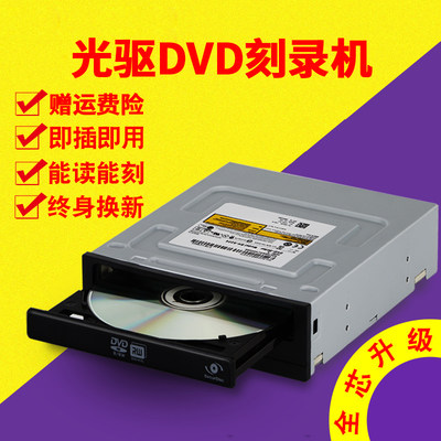 DVD-RW刻录惠普戴尔Dell联想原装SATA串口光驱台式机内置刻录机