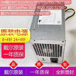 7020 OptiPlex9020 3020 3967T1700 机电源 戴尔原装 3620台式 DELL