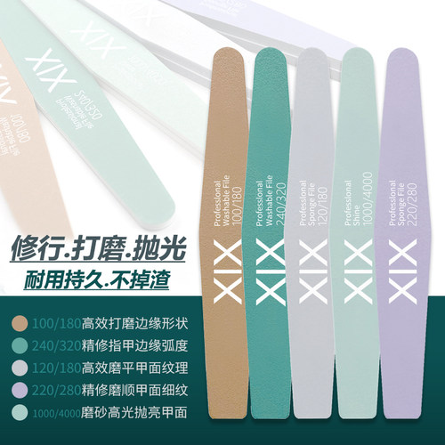 XIX搓条磨条抛光条 专业美甲修甲工具打磨海绵指甲搓修型耐用砂锉 - 封面