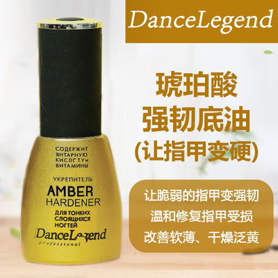 dancelegend俄罗斯透明护甲油