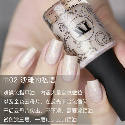 masura俄罗斯温柔云母片指甲油