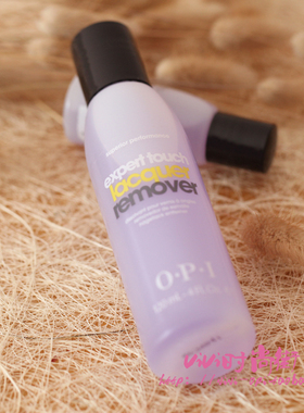 正品OPI环保洗甲水110ml原装温和洗甲水卸甲水