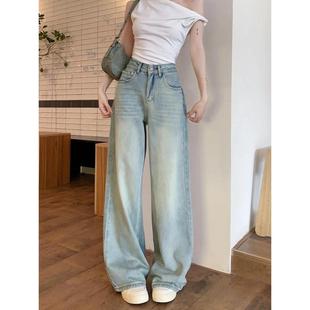 复古高腰牛仔裤女春秋新款水洗直筒显瘦宽松浅色阔腿垂感拖地裤子