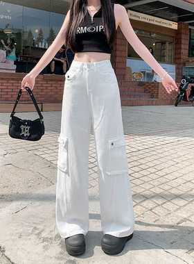 美式多口袋设计工装白色牛仔裤女春秋季新款高腰宽松阔腿拖地裤子
