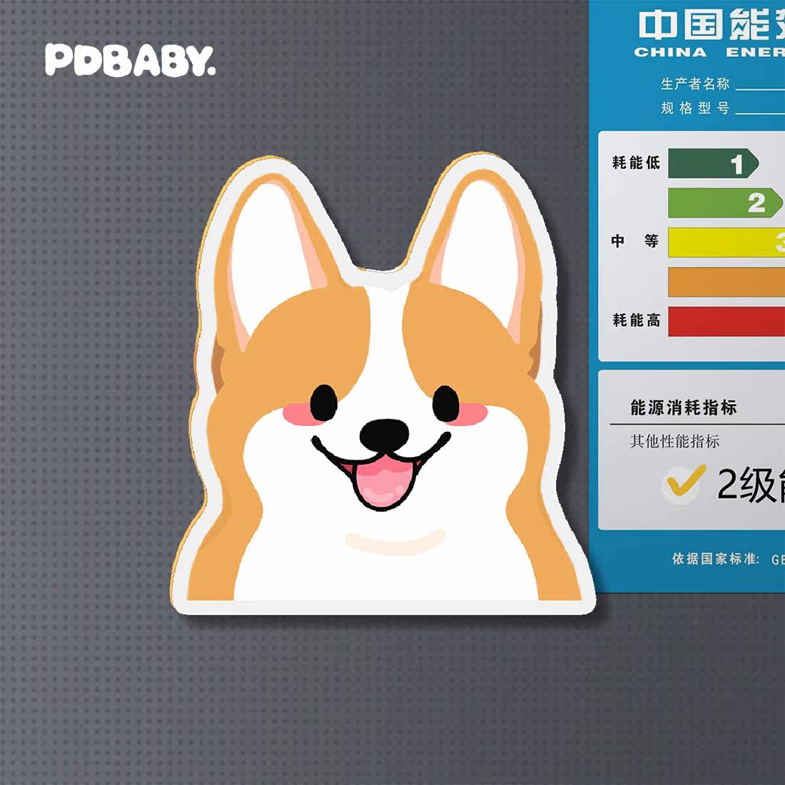 胖丁啵啵 柯基犬冰箱贴萌宠小短腿可爱周边卡通（3-5天内发货）使用感如何?