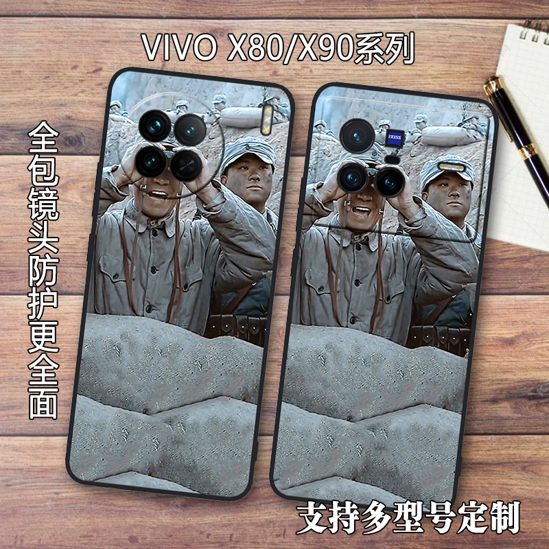 全包防摔硅胶搞怪vivox80李云龙