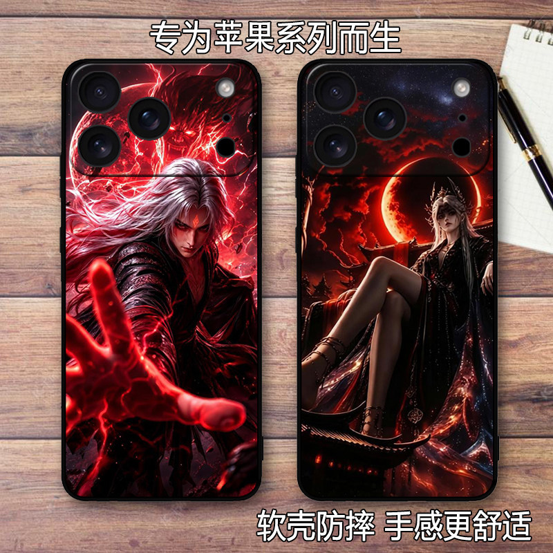 姜月初适用苹果18Pro Max硅胶防摔17pro手机壳AI漫剧彩绘万妖图录传保护套男