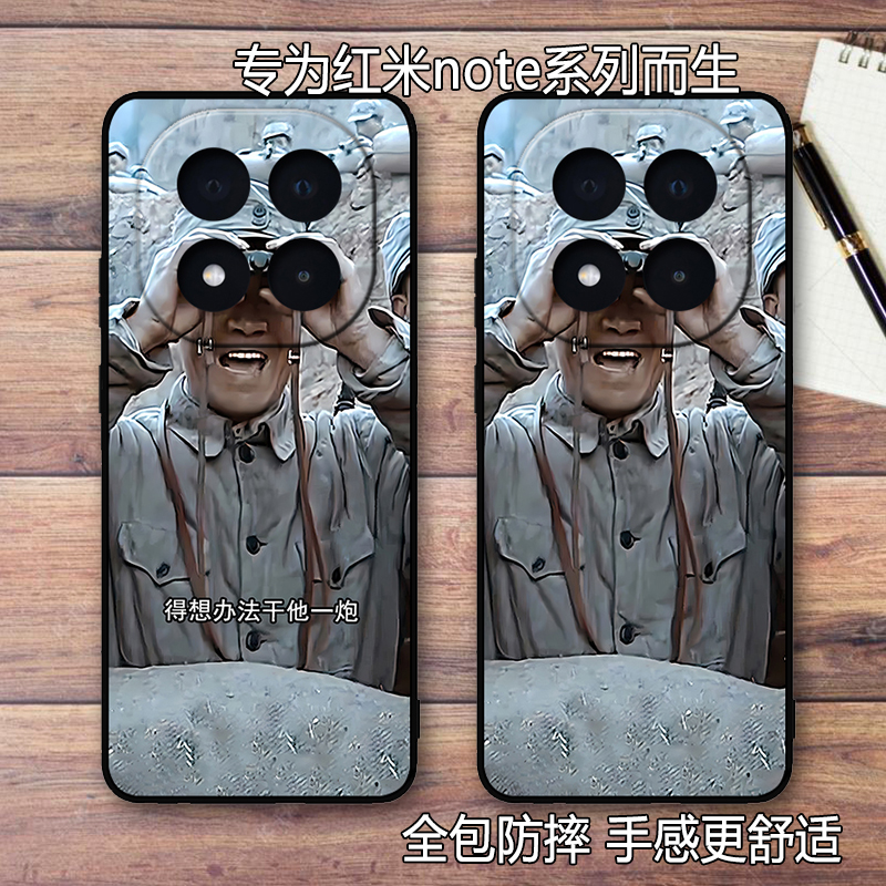 李云龙红米Note15Pro全包防摔壳