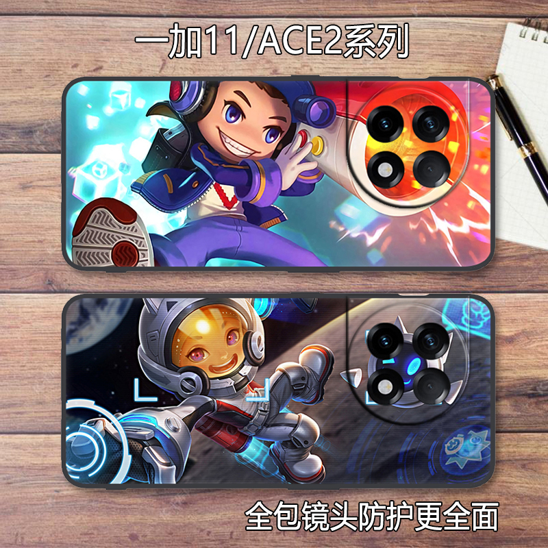 一加11/ACE2王者荣耀硅胶手机壳