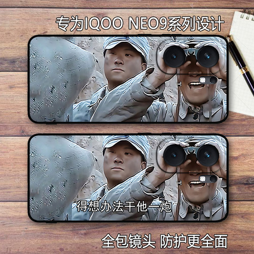 李云龙硅胶防摔neo11搞笑手机壳