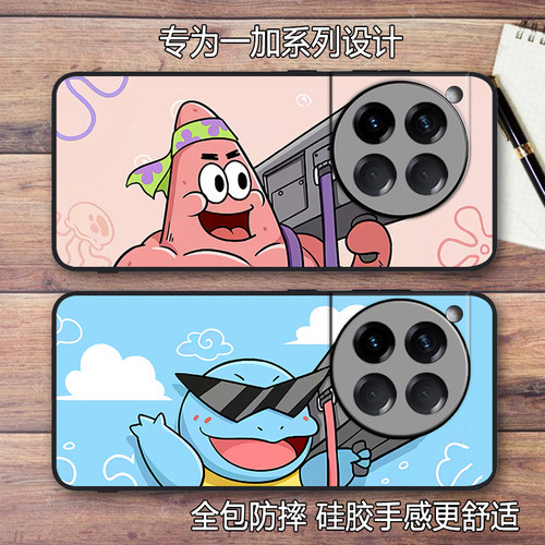 一加系列可爱卡通全包防摔硅胶壳
