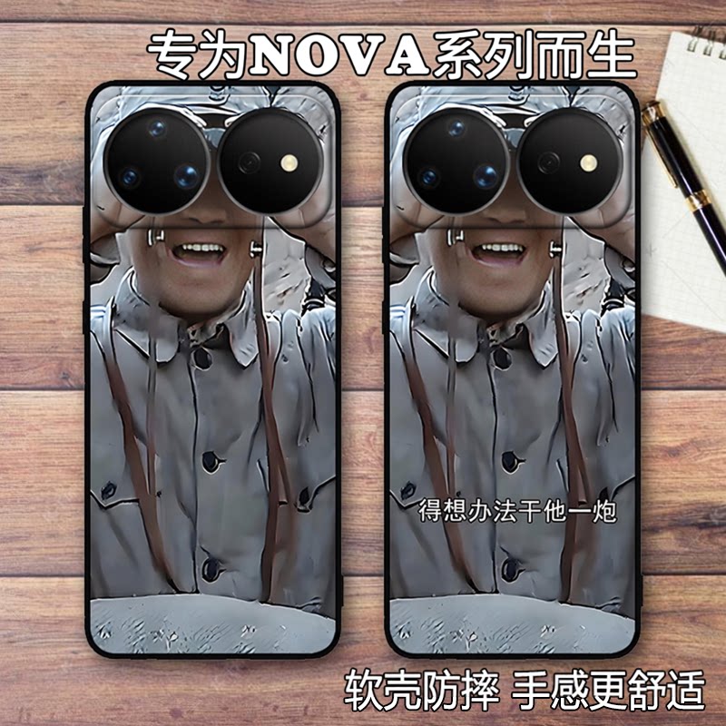 亮剑李云龙王有胜适用华为nova16/16pro手机壳15 pro个性创意防摔硅胶搞怪16Ultra保护套男