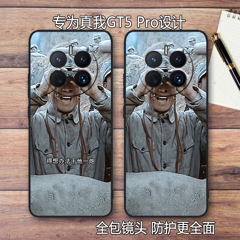 亮剑李云龙望远镜适用真我GT5 Pro创意搞笑OPPO Realme13/12手机壳个性沙雕全包防摔保护套