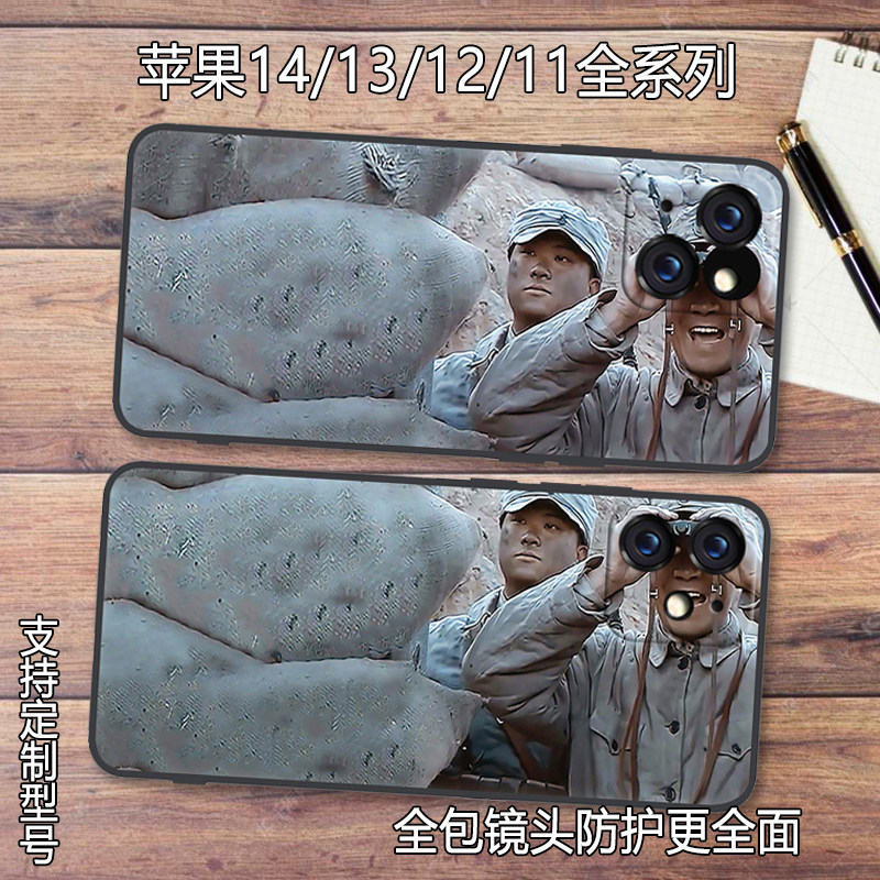 亮剑李云龙适用苹果16/16Pro硅胶防摔15/14/13 Max创意个性iPhone11/12全包手机壳plus搞笑男13Mini