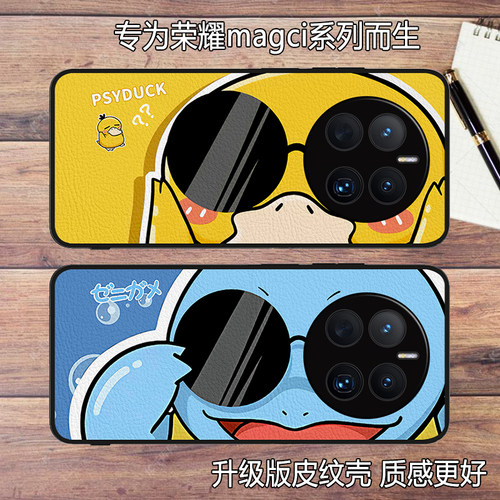 杰尼龟可达鸭创意卡通防摔手机壳