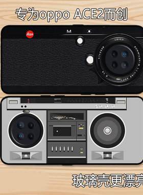 复古照相机oppo ACE2创意个性录音机5G硅胶手机壳EVA玻璃保护套男