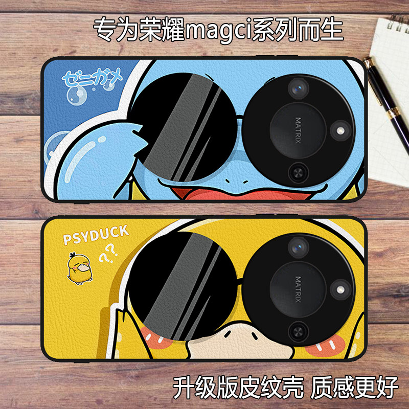 墨镜杰尼龟可达鸭适用华为荣耀X70/X60pro皮纹手机壳X50GT创意可爱卡通X30/X40全包防摔硅胶保护套男女情侣