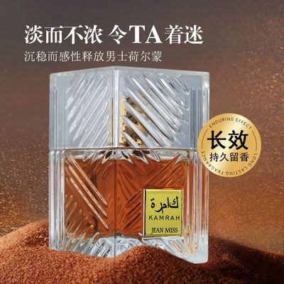 小城伊香男士香水拉塔法香氛卡姆拉中东迪拜东南亚中性香水跨境