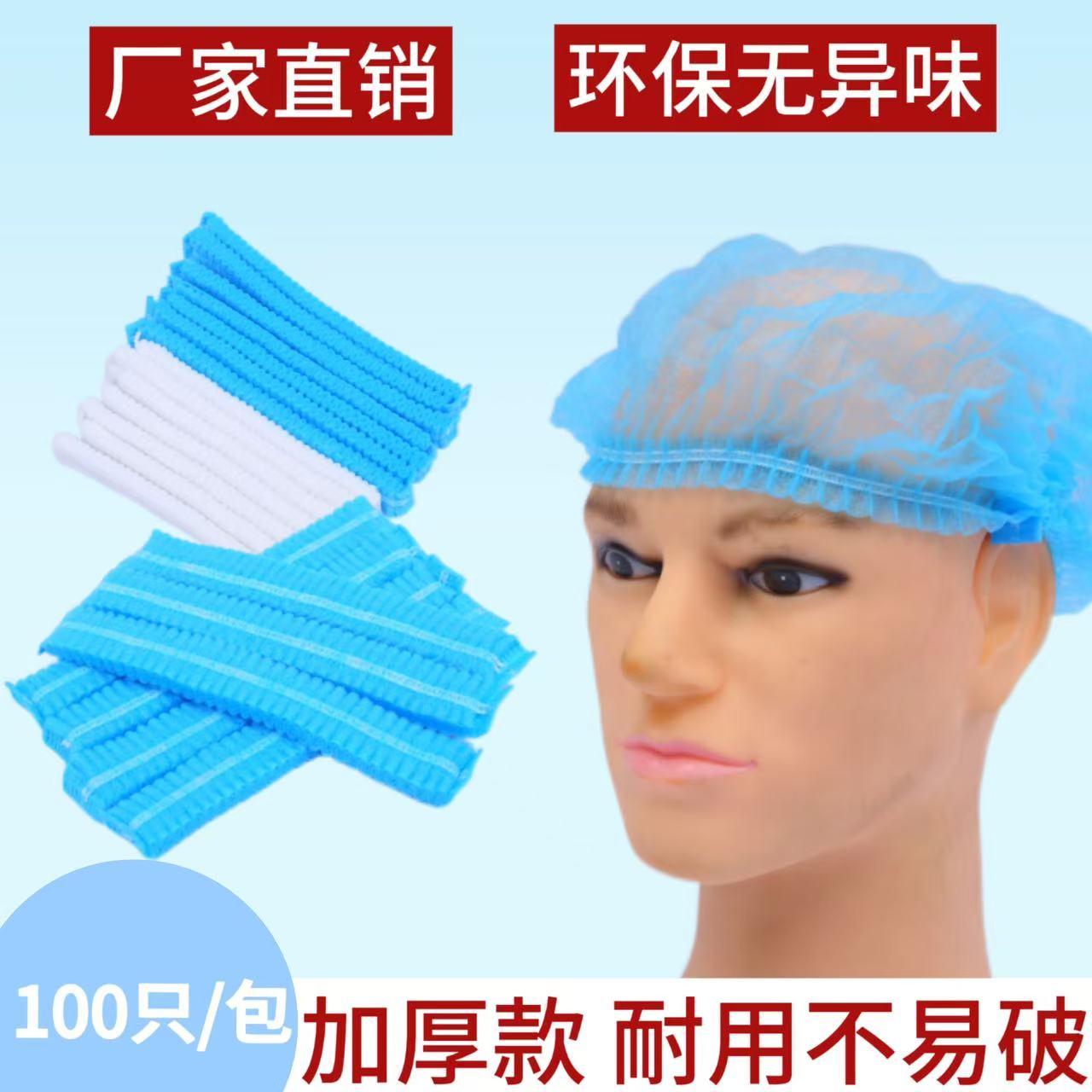 一次性无纺布头套发网加厚加大