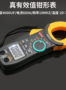 天宇高精度数字万用表钳形表3266TD钳型电流表电容温度频率钳表