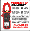 高精度防烧语音交直流数显多功能智能数字钳表便携电工钳形万用表