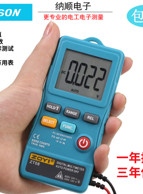 众仪数字防烧卡片型数显万用表迷你家用袖珍高精度电表万能表ZT08