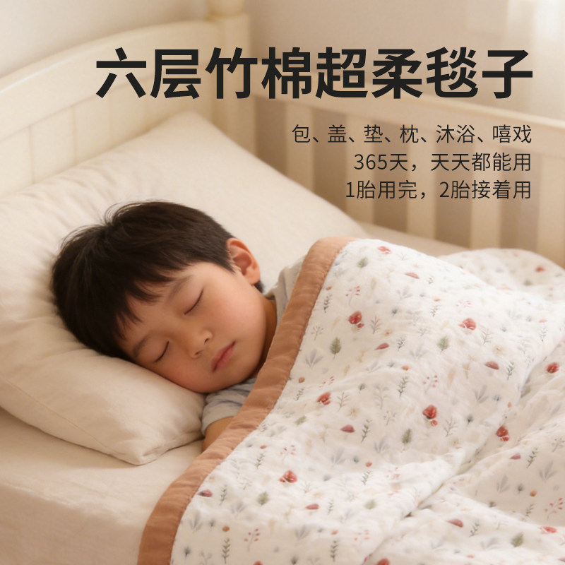 0-3岁超柔毯子敏感肌专用