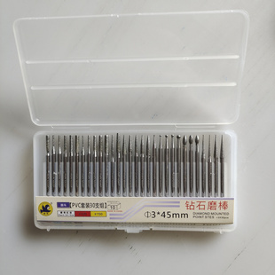 圆鸟牌磨棒柄3mm 25B 50B 60B 20B 40B 15B 10B 磨针 30B