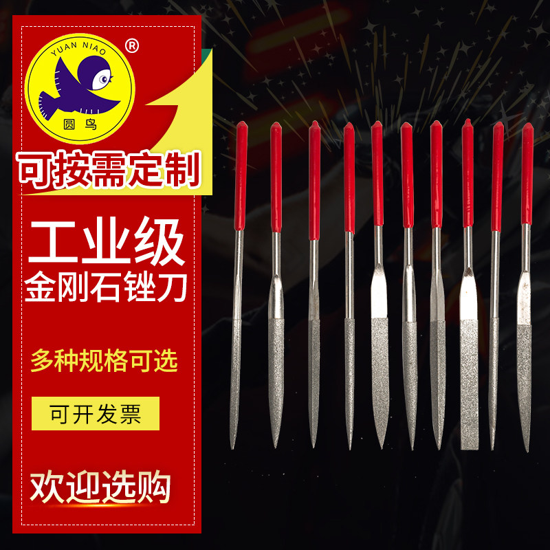 圆鸟牌金刚锉刀合金电镀黄砂圆平硬质手工优质黄砂不锈钢小锉银色