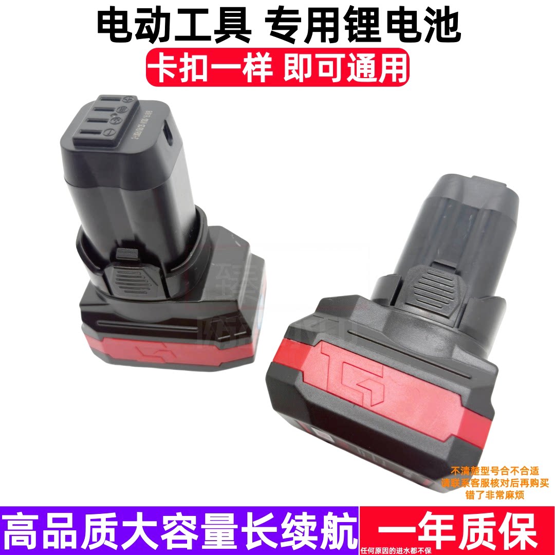歌特宝16.8V/18V锂电池充电器