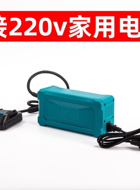 电源转换适配器AC110V220V用于牧田插口DC18V 20V 21V锂电池工具