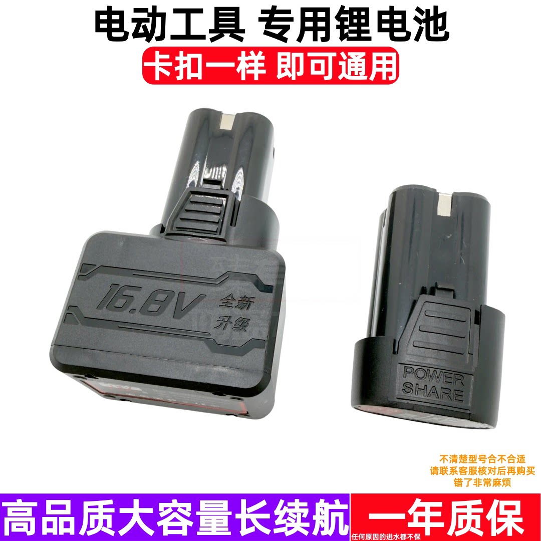 福瑞德12V/18V锂电冲击钻充电器