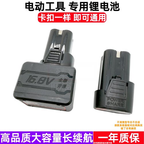 福瑞德12V/18V锂电冲击钻充电器