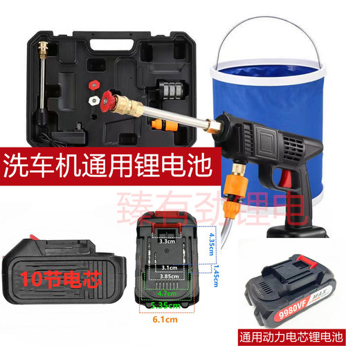 倾薇6688vf无线洗车机1598vf刷车机高压水枪9999vf锂电池充电器