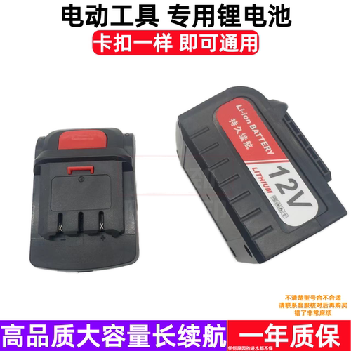 瑞士动能 锂电池 充电器SWISSPOWER PLI-12S 12V锂电钻电动螺丝刀