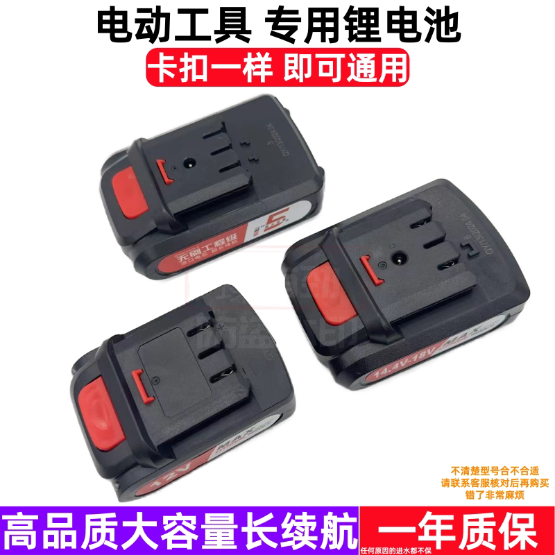 东科 DONK 12V 充电钻锂电池手电钻 电钻起子 电池 电源 充电器