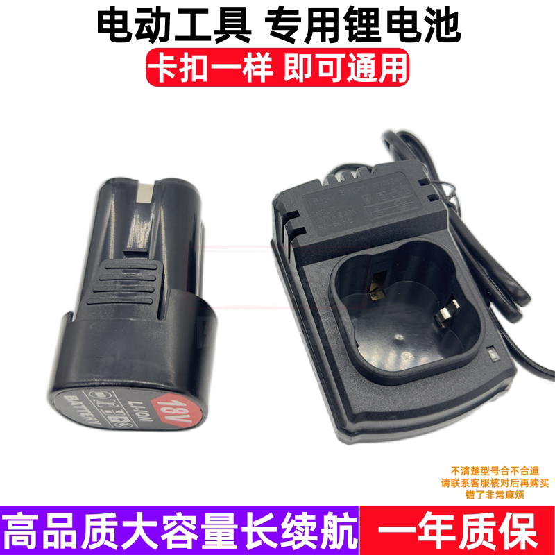 绿巨人 龙韵 新概念16.8V锂电池充电钻电动工具螺丝刀批 充电器