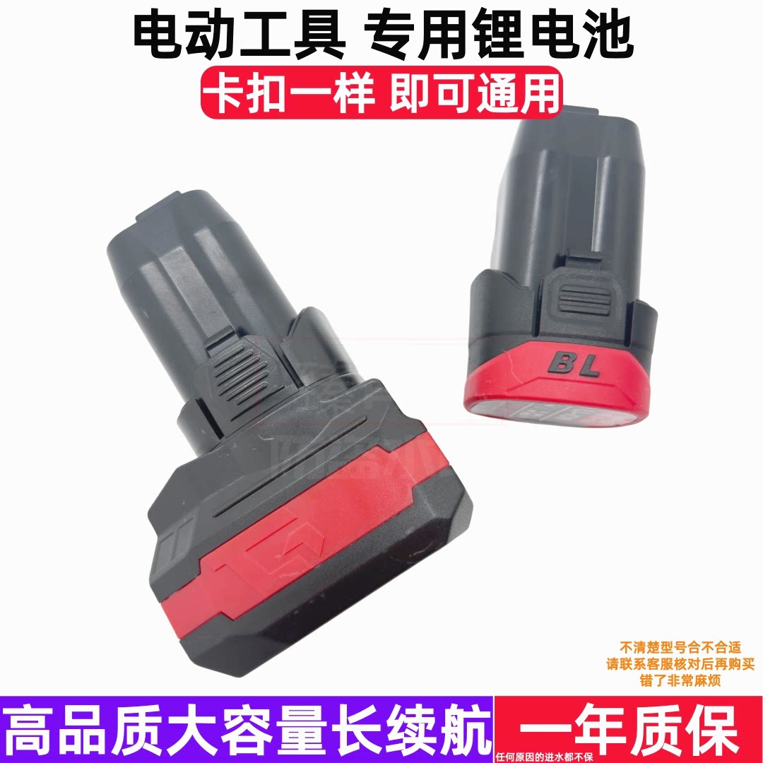 峰暴无刷锂电手电钻充电器