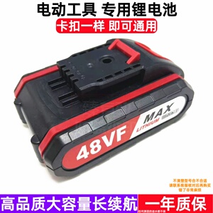 柯艺 锂电池充电器 剑龙 臻一义 聚信48V 48VF 充电钻手钻螺丝刀