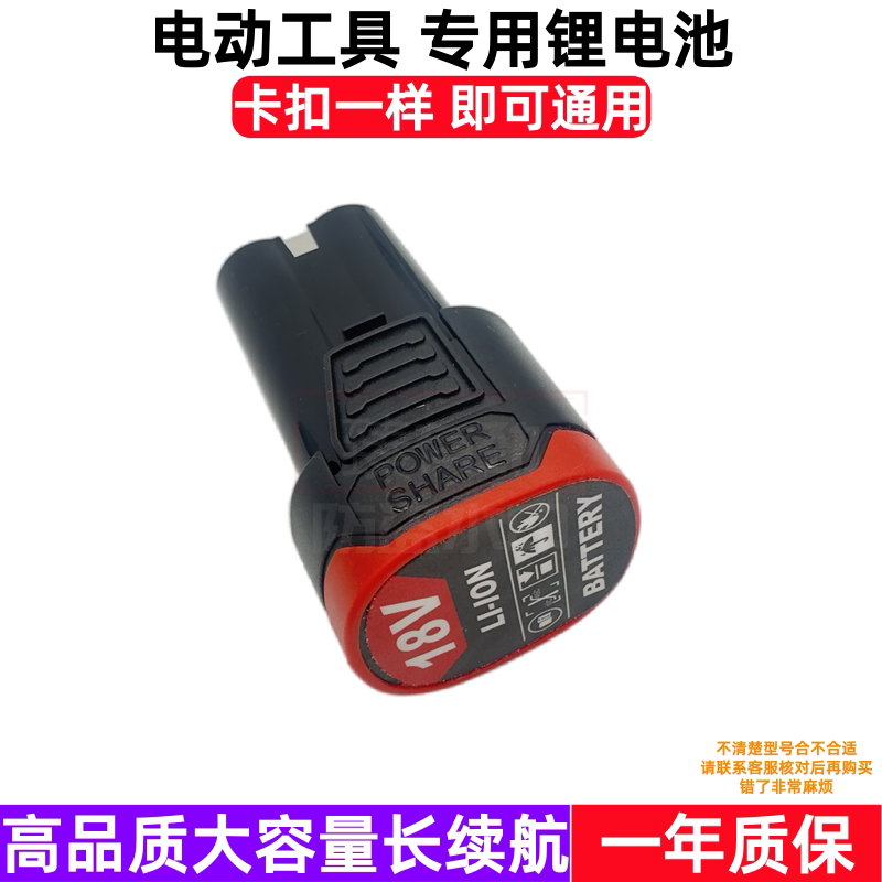 立信16.8V 18V 无敌霸王 上品充电钻手电钻电起子 锂电池 充电器
