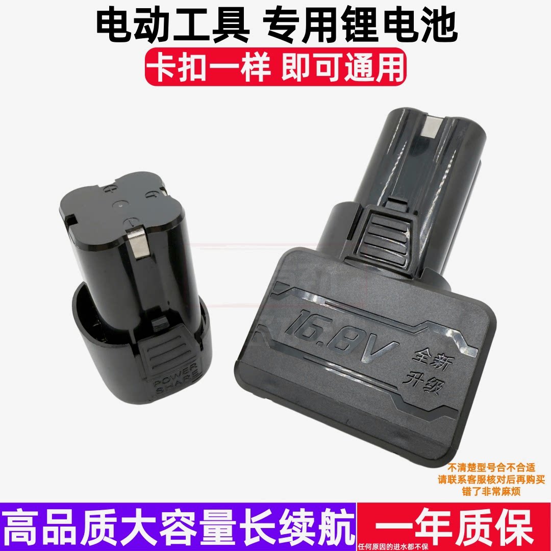 戈麦斯12V/18V锂电钻充电器