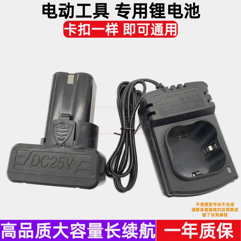 匠米25V锂电冲击钻电起子