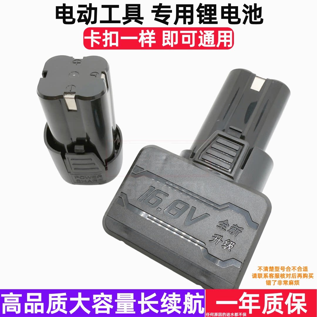 绿林12V/18V锂电钻充电器图片