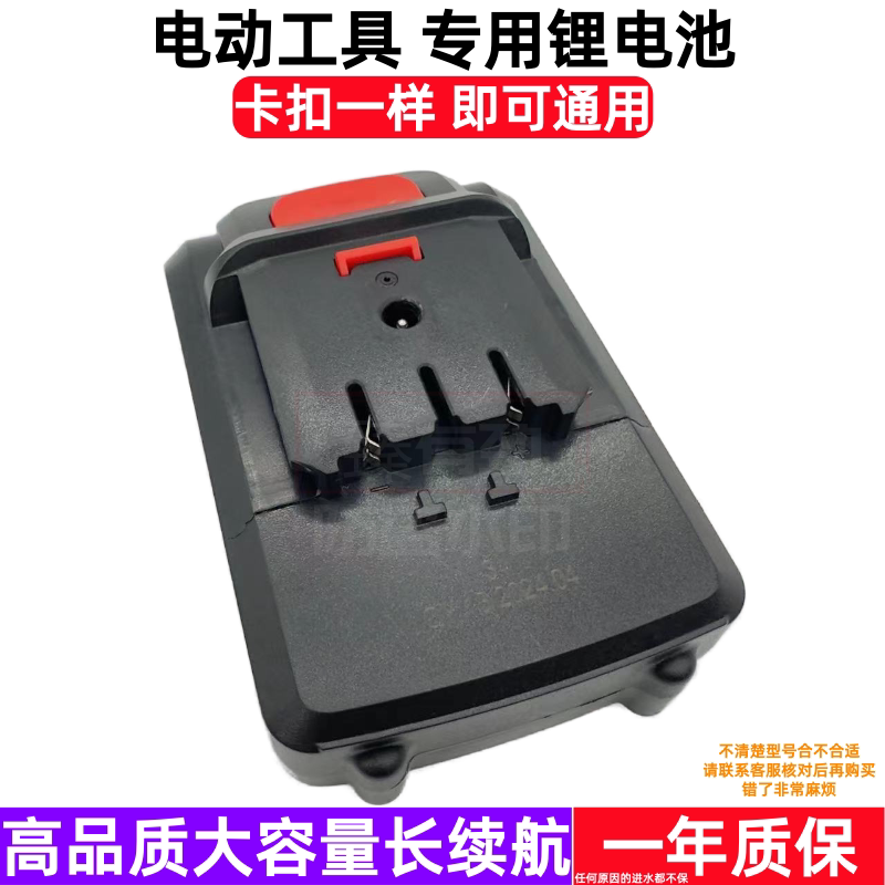 樱佳 锂电池 充电器 21V 24V 21VF 双速充电钻手枪电钻电动螺丝刀