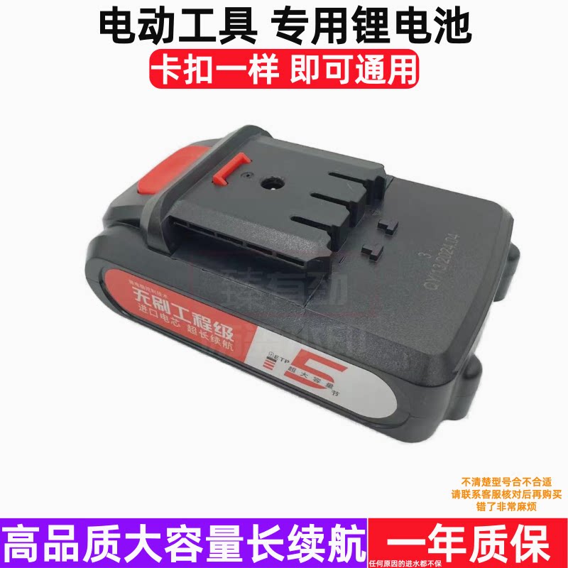全有泉友款锂电池充电器