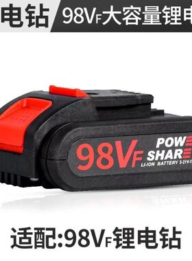 智申36V98Vf手电钻锂电池