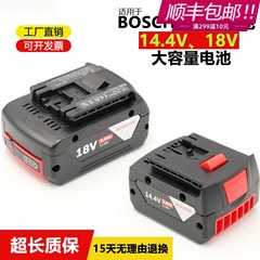 适用BOSCH博世18V锂电池14.4V手电钻GSR180-Li充电器博士电锤电扳