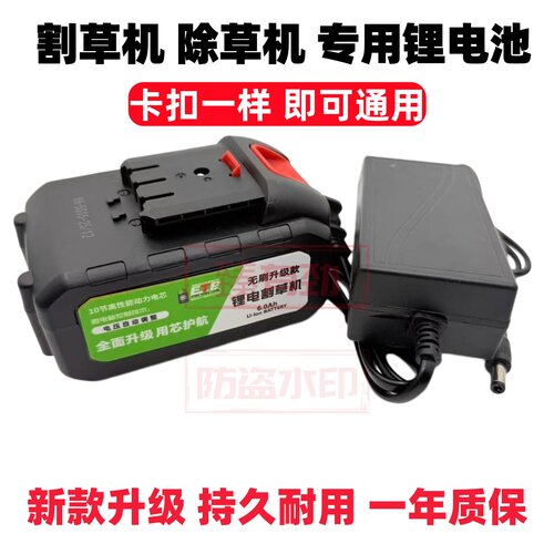 匠初锂电池充电器 桦叶48V 48VF割草机打草马刀往复电锯21V电剪刀