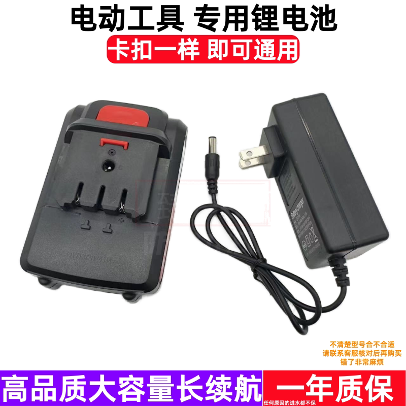 绿巨人 21V 24F 24V 电动螺丝刀 锂电池充电器锂电钻双速手枪钻